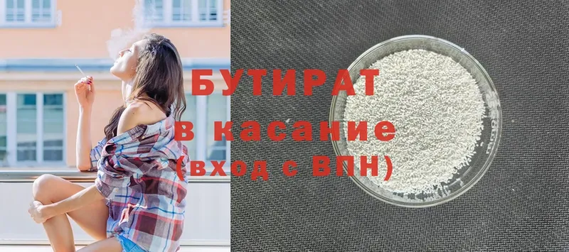 БУТИРАТ 1.4BDO  где продают наркотики  Челябинск 